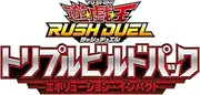 Yu-Gi-Oh! Rush Duel Triple Build Pack Evolution Impact