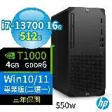 在飛比找遠傳friDay購物精選優惠-HP Z1 商用工作站 i7-13700 16G 512G 