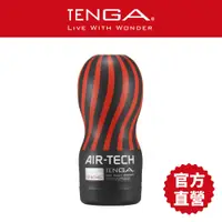 在飛比找蝦皮商城優惠-【TENGA】AIR-TECH 高真空 堅毅黑 飛機杯 成人