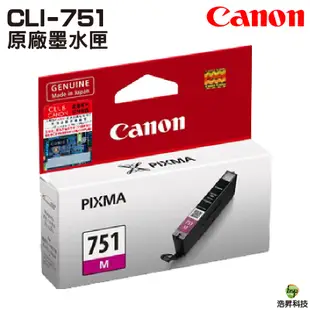 CANON CLI-751 Y 原廠墨水匣 黃色 適用 MG5670 MG5570 MG5470 IP7270