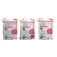 在飛比找蝦皮購物優惠-日本Richell利其爾第二代離乳食連裝盒/食品冰磚 2入裝