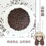 山粉圓 600G 批發【附發票｜日生元】青蛙下蛋 山粉圓