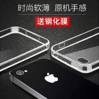 在飛比找ETMall東森購物網優惠-適用蘋果4s手機殼iphone4硅膠透明全包防摔保護套四s的