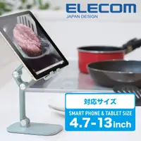 在飛比找PChome24h購物優惠-ELECOM 自由調整可折疊iPad手機立架(4.7-13吋