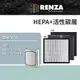 RENZA 適用 TECO 東元 NN2402BD NN2412RMK DC直流高效清淨機 HEPA+活性碳濾網組