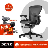 在飛比找momo購物網優惠-【Herman Miller】Aeron全功能-石墨黑 l 