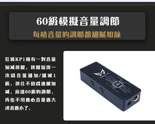 (現貨)Kuang Pai狂派 KP1 隨身USB DAC 耳機擴大機/小尾巴 3.5/4.4mm 支援iPhone15台灣公司貨