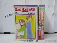 在飛比找露天拍賣優惠-【二手書殿】good morning call 1-11完 