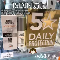 在飛比找蝦皮購物優惠-【小燕子代購】ISDIN 怡思丁 抗光老化 抗老防曬霜 50