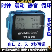 在飛比找蝦皮購物優惠-【桃園出貨免運】 美國 GYMBOSS 小計時器 /健身 運