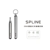 在飛比找PChome24h購物優惠-【SPLINE】D500 圓盤式吊飾觸控筆（觸控筆﹧防疫筆）