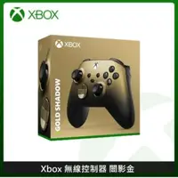 在飛比找法雅客網路商店優惠-XBOX 原廠無線控制器 Xbox Series PC 闇影