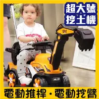 在飛比找蝦皮商城精選優惠-【免運/電動手臂】遙控車 兒童挖掘機 挖土機 兒童玩具車 兒