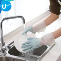 在飛比找蝦皮商城優惠-【U-mop】防水乳膠手套 PVC手套 手套 洗碗手套 乳膠