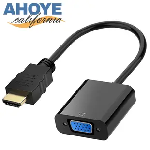 【Ahoye】HDMI轉VGA轉接線 HDMI(公)-VGA(母)