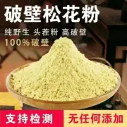 Broken Pine Pollen 500g No Additives Masson Pine Authentic Pine Pollen