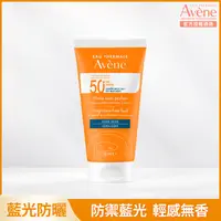 在飛比找蝦皮商城優惠-Avene 雅漾超能輕感防曬液（無香）SPF50＋