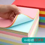 A4 COLOR COPY DIGITAL COLOUR PRINTING PAPER 100PCS