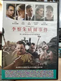 在飛比找Yahoo!奇摩拍賣優惠-挖寶二手片-Y15-248-正版DVD-電影【李察朱威爾事件