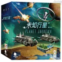 在飛比找蝦皮商城優惠-未知行星 豪華版 (Planet Unknown Delux