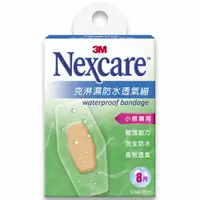 在飛比找樂天市場購物網優惠-3M Nexcare 克淋濕防水透氣繃 8片