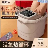 在飛比找Yahoo!奇摩拍賣優惠-京東南極人足浴盆全自動洗腳盆電動恆溫加熱泡