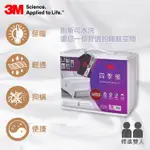 《3M》第2代 可水洗 可烘乾 標準雙人四季被 發熱纖維 NZ250 正品 防蟎 寢具 暖被 棉被 禦寒 冬被 涼被