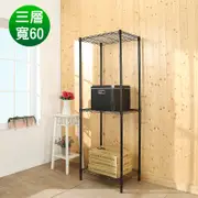 【BuyJM】白烤漆60x45c180cm三層置物架/波浪架/烤漆層架