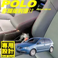 在飛比找蝦皮購物優惠-【皮老闆】福斯 POLO 專用款 加厚皮革 雙層置物 面板滑