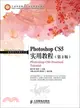 Photoshop CS5 實用教程(第2版)（簡體書）