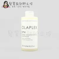 在飛比找樂天市場購物網優惠-立坽『洗髮精』派力國際公司貨 OLAPLEX 居家保養 歐啦