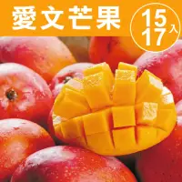 在飛比找momo購物網優惠-【甜露露】屏東枋山愛文芒果15-17入x1箱(8斤±10%毛