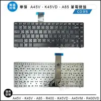 在飛比找Yahoo!奇摩拍賣優惠-【新莊3C】全新 華碩 ASUS A45V K45V A85