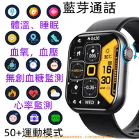在飛比找樂天市場購物網優惠-無創血糖手錶智能手錶 監測血氧心率血壓手錶 50運動模式 l