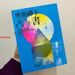 澳修禪卡ZB書:以素,貫穿現實兩層面 天空為限｛熱銷｝