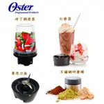 美國OSTER 碎丁調理器/不鏽鋼研磨罐/刀座(BALL/隨行杯果汁機專用)/BALL隨鮮瓶杯蓋