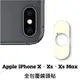 iPhone Xs 玻璃鏡頭貼 鏡頭保護貼 玻璃貼 鏡頭貼 保護貼 (1.2折)