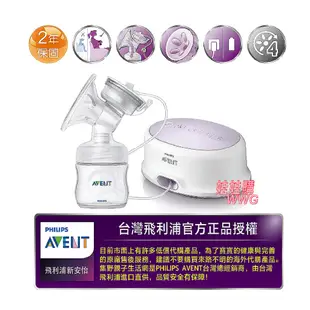 AVENT 新安怡輕乳感單邊電動吸乳器SCF332含AVENT PP奶瓶125MLx2支(下殺 2199免運)