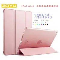 在飛比找蝦皮購物優惠-iPad 硬殼保護套 適用 iPad mini/1/2/3/