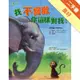 我不喜歡你這樣對我！[二手書_良好]11315259157 TAAZE讀冊生活網路書店