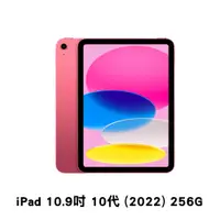 在飛比找誠品線上優惠-Apple 2022 iPad 10.9吋 Wi-Fi 25