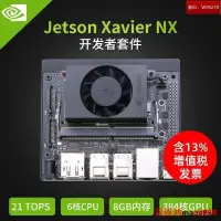 在飛比找露天拍賣優惠-NVIDIA Jetson Xavier NX 套件AI核心