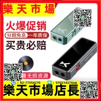 在飛比找樂天市場購物網優惠-（高品質）Link2bal炸塞版高清便攜解碼耳放HiFi手機