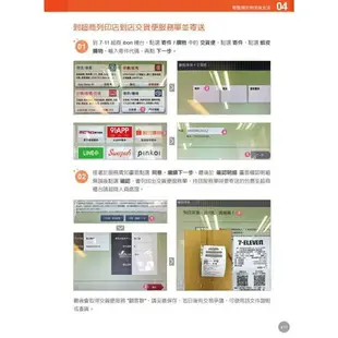 網路開店×拍賣王：蝦皮來了（第二版）