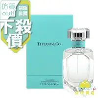 在飛比找蝦皮購物優惠-【正品保證】 Tiffany & Co. 同名淡香精 75m