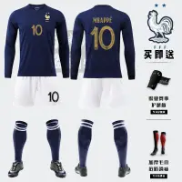 在飛比找蝦皮購物優惠-2022世界杯法國球衣長袖姆巴佩格里茲曼足球服套裝成人隊服定