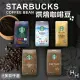 【美式賣場】星巴克各式咖啡豆多款任選starbucks(1.13公斤 COSTCO好市多)