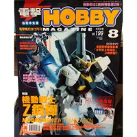 在飛比找蝦皮購物優惠-二手雜誌 電擊HOBBY鋼彈  瑪奇online攻略