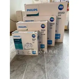 PHILIPS 飛利浦 LED 崁燈 DN030B 15公分 14W 開發票【高雄永興照明】