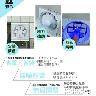 LAPOLO藍普諾 10吋 DC直流省電吸排風扇/通風扇/抽風機 LAN1-1006 現貨 廠商直送